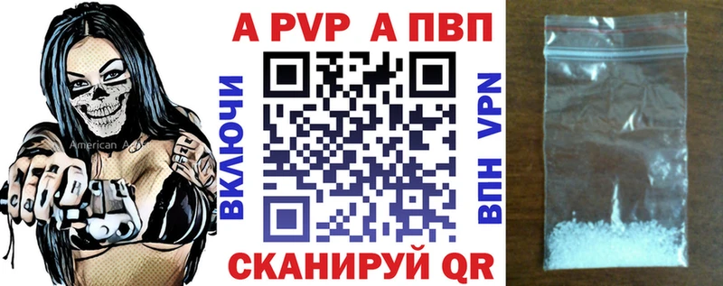 A-PVP Соль Туапсе