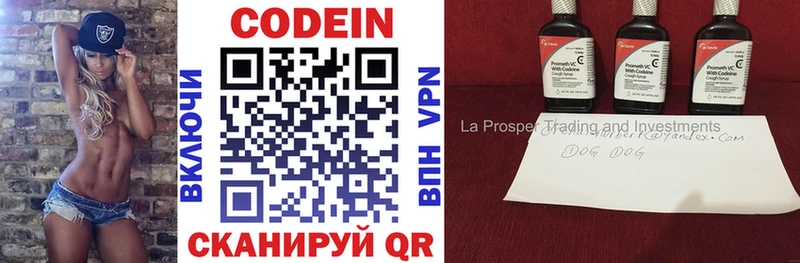 магазин продажи   Туапсе  Кодеиновый сироп Lean напиток Lean (лин) 