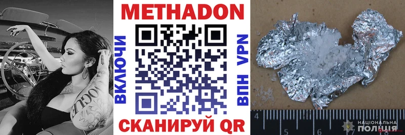 мега ТОР  Туапсе  МЕТАДОН белоснежный  купить  
