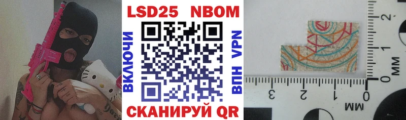 Марки NBOMe 1,8мг  Туапсе 